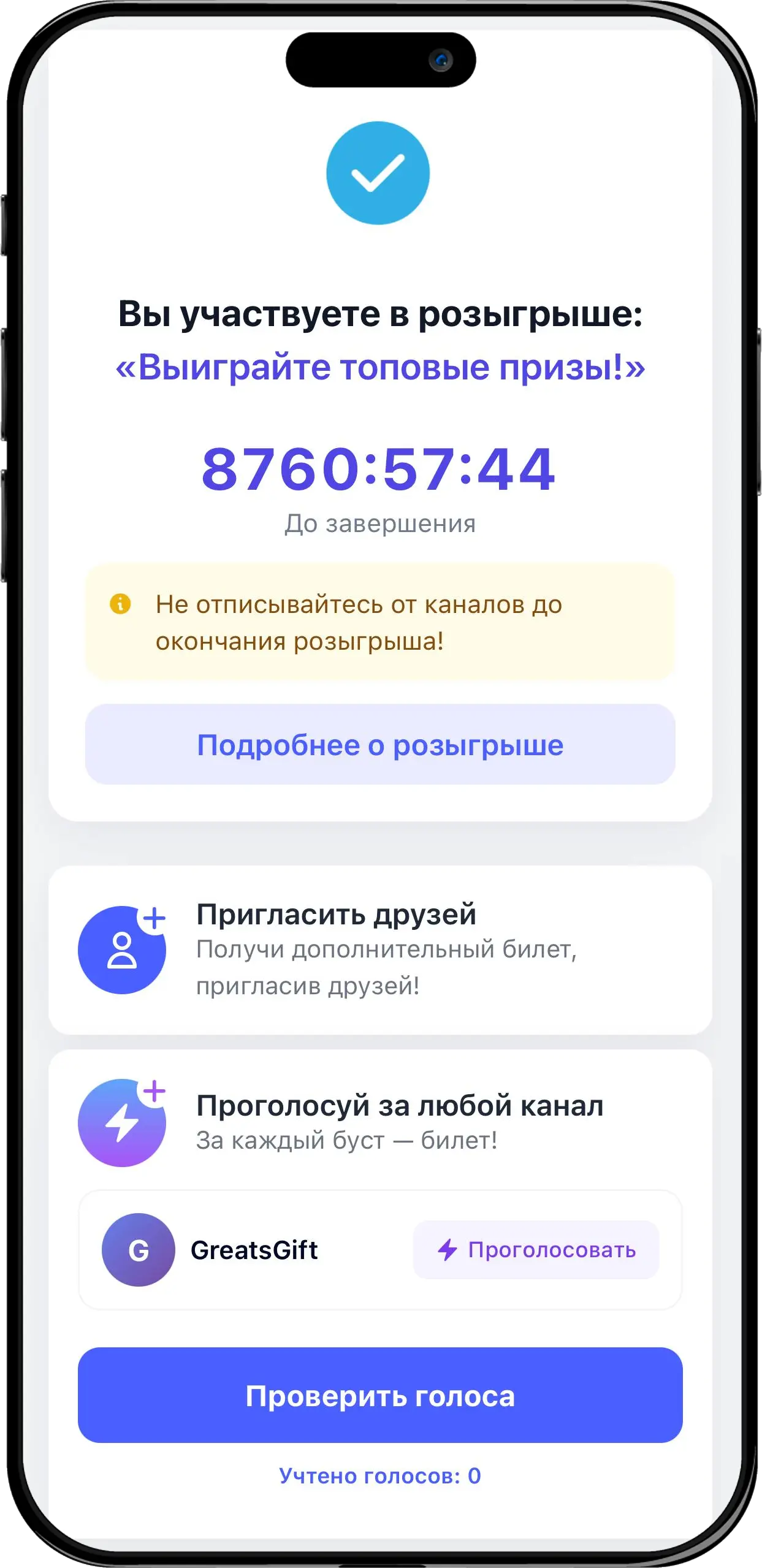 Greats Gift интерфейс